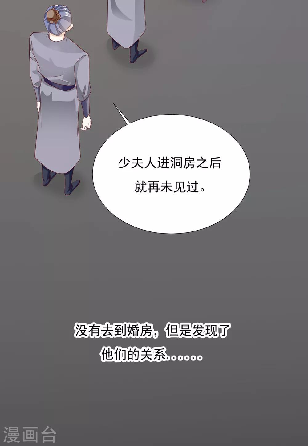 第75话 果然是你-第76话