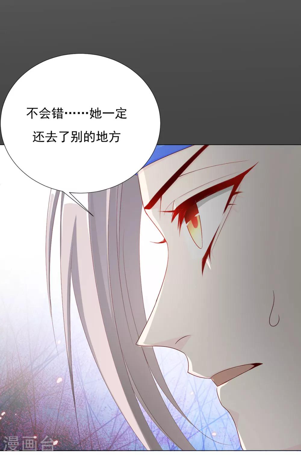 第75话 果然是你-第76话