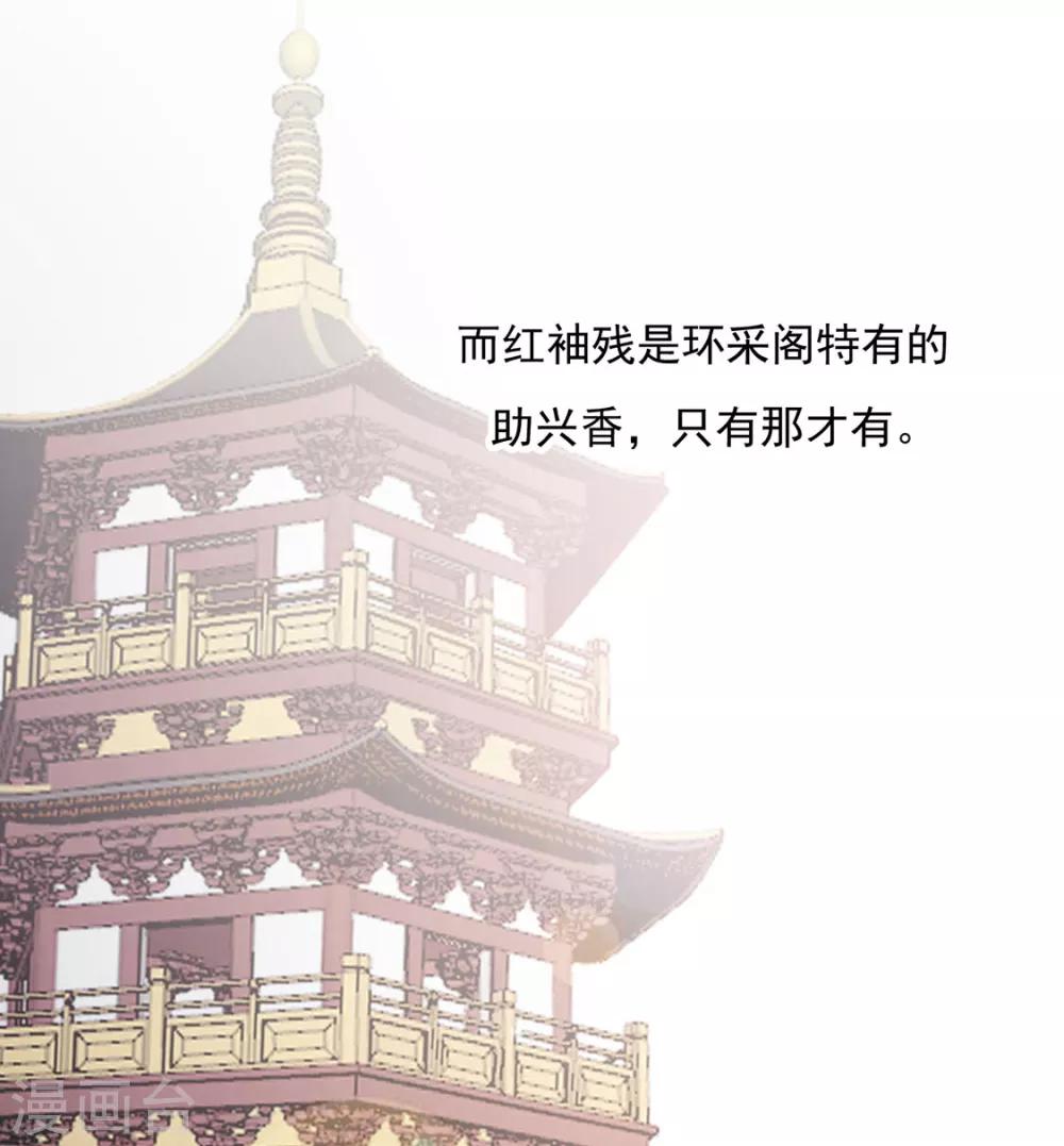 第75话 果然是你-第76话