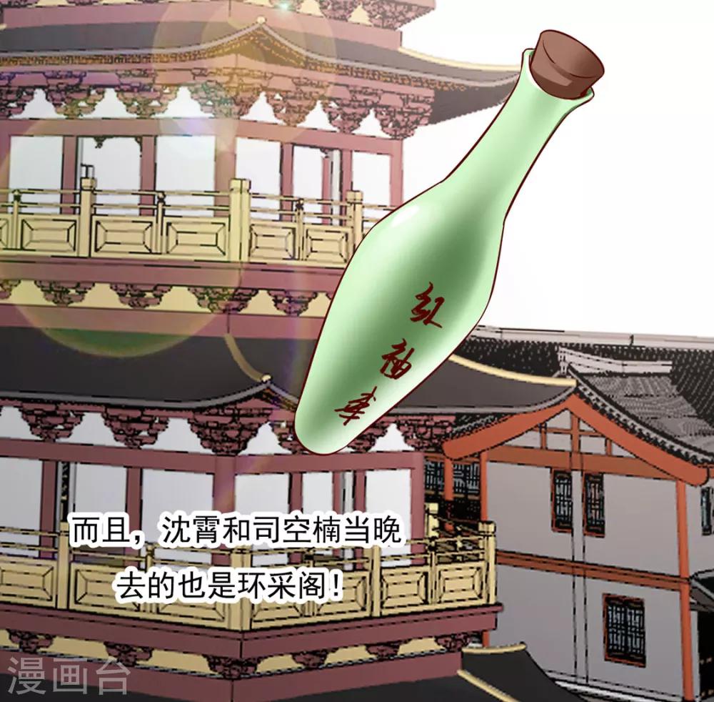 第75话 果然是你-第76话
