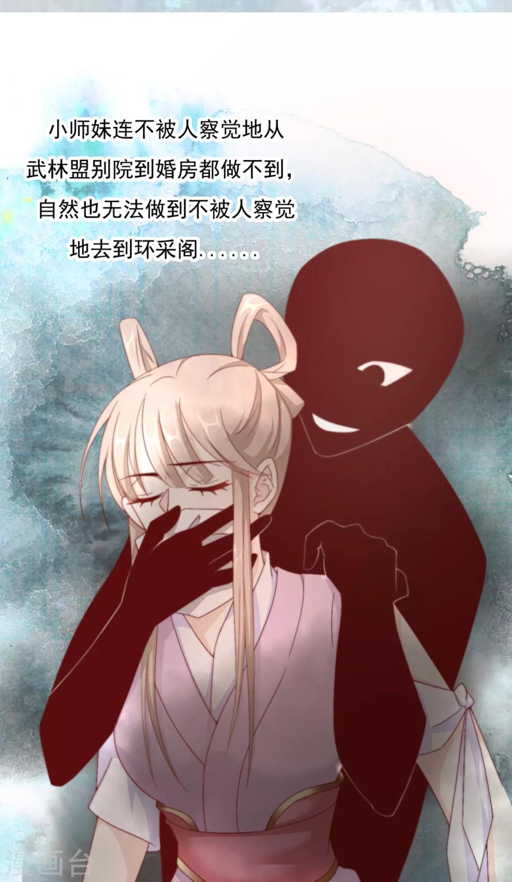 第75话 果然是你-第76话