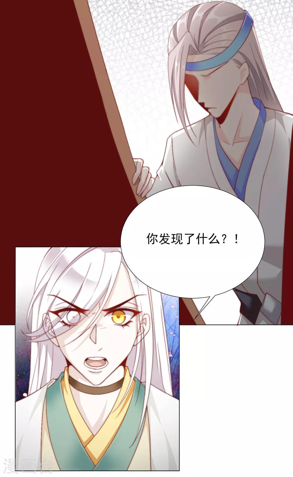 第75话 果然是你-第76话