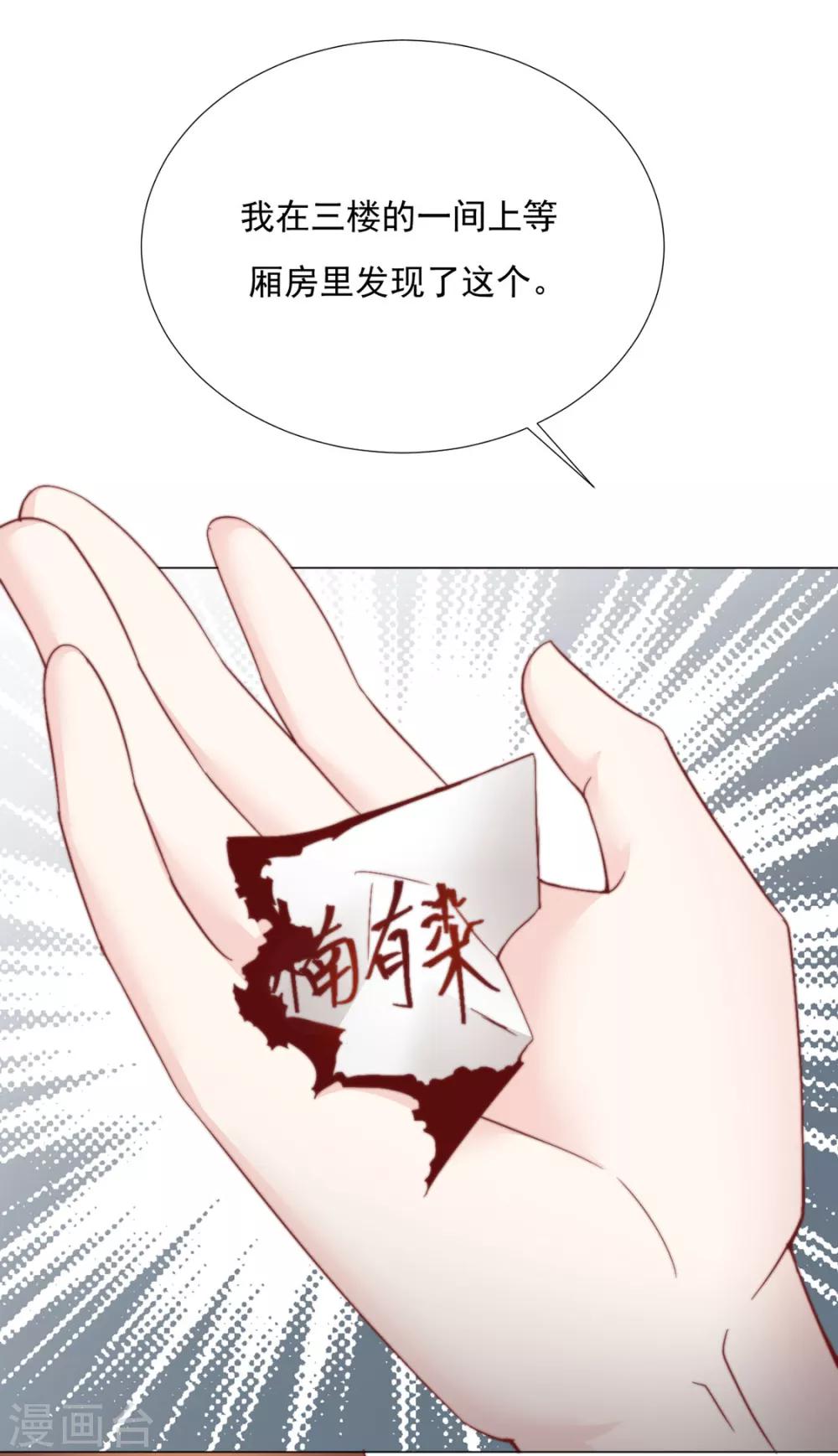 第75话 果然是你-第76话