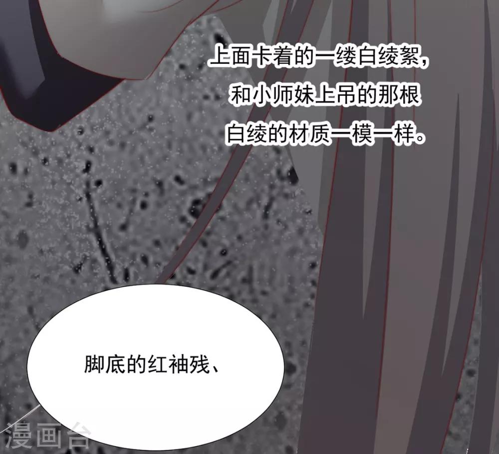 第75话 果然是你-第76话