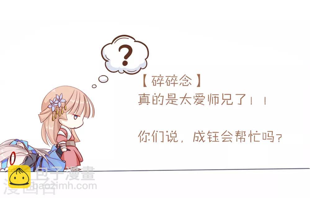 第75话 果然是你-第76话