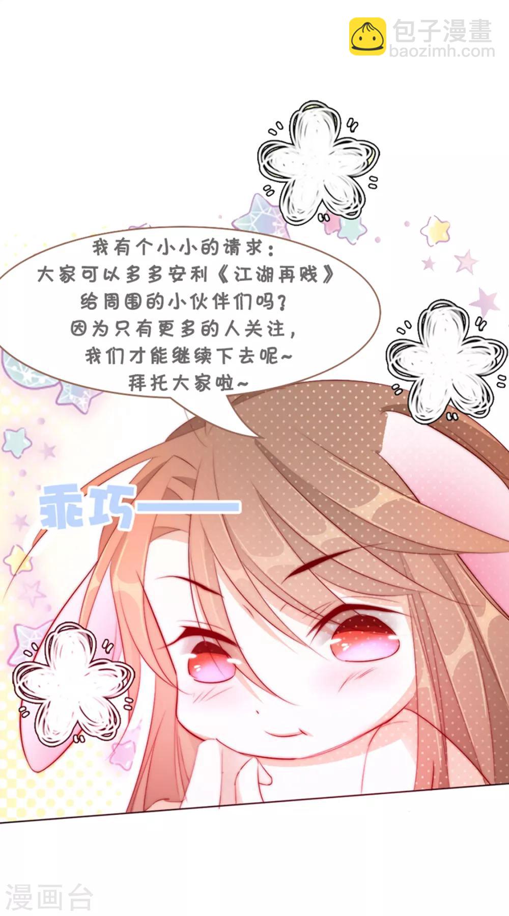 第75话 果然是你-第76话