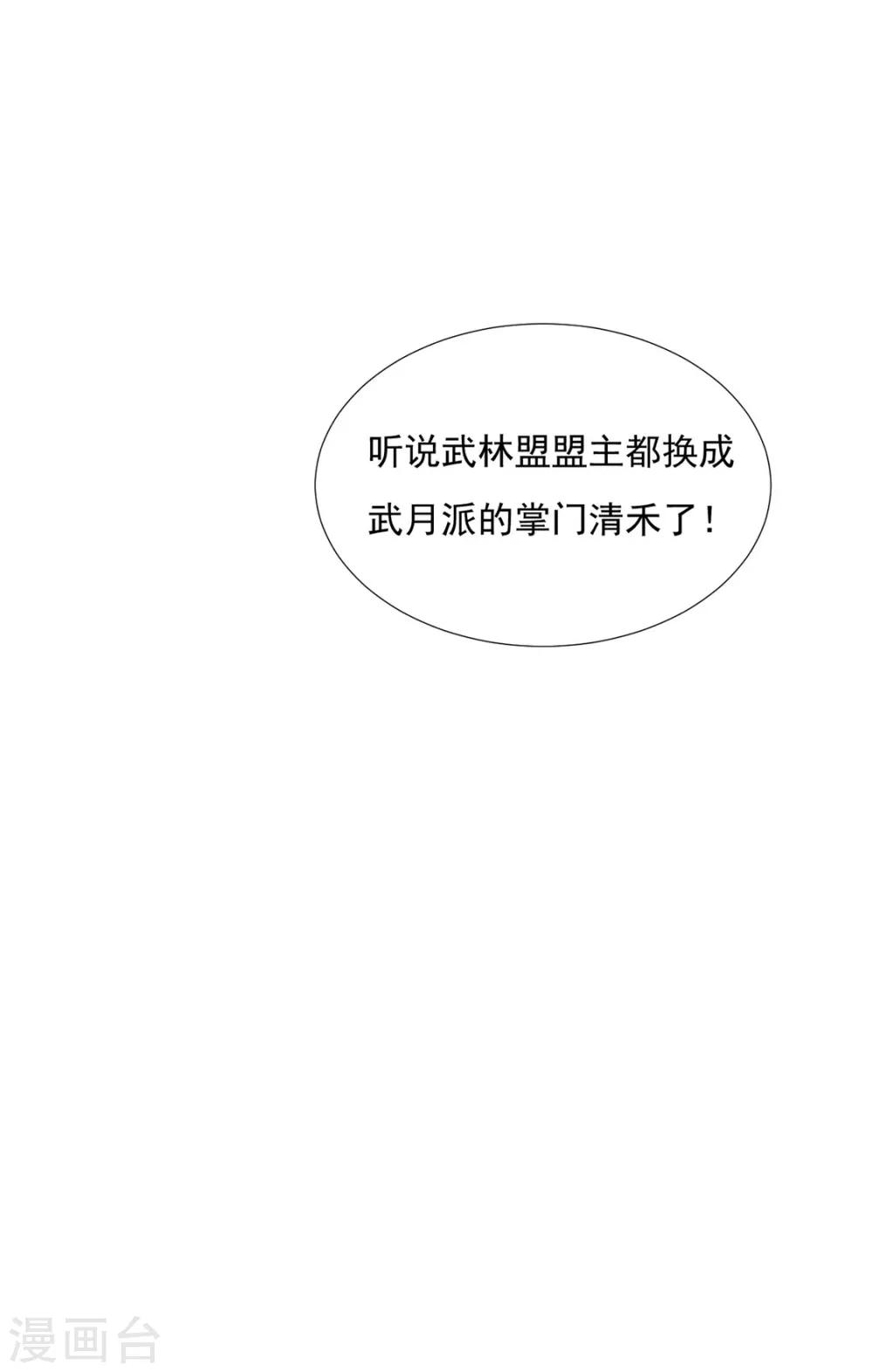第75话 果然是你-第76话