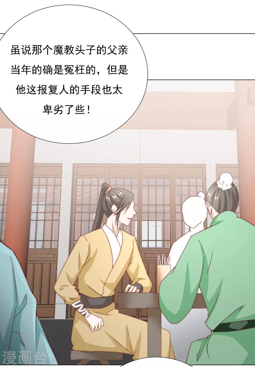 第75话 果然是你-第76话