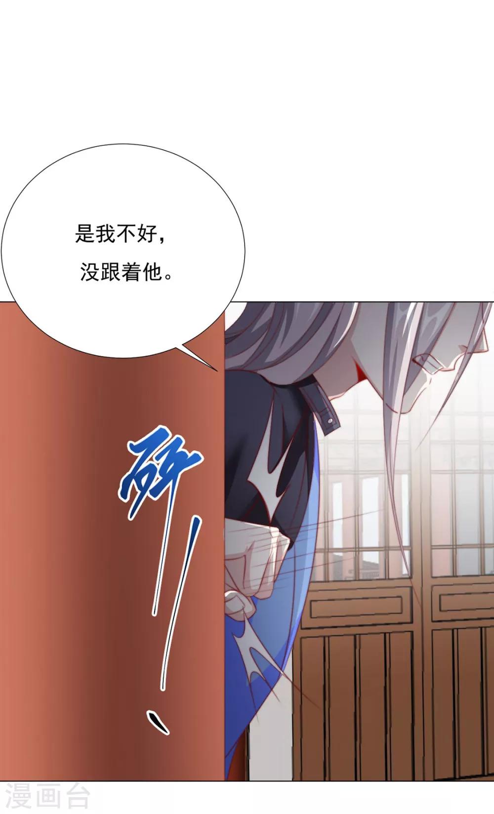 第78话 你们是谁(1/2)-第80话
