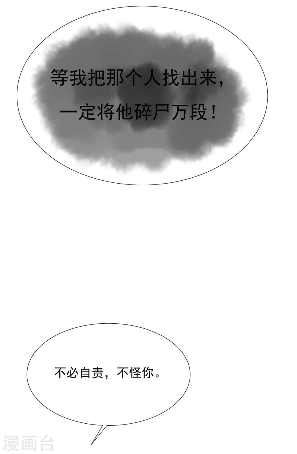 第78话 你们是谁(1/2)-第80话