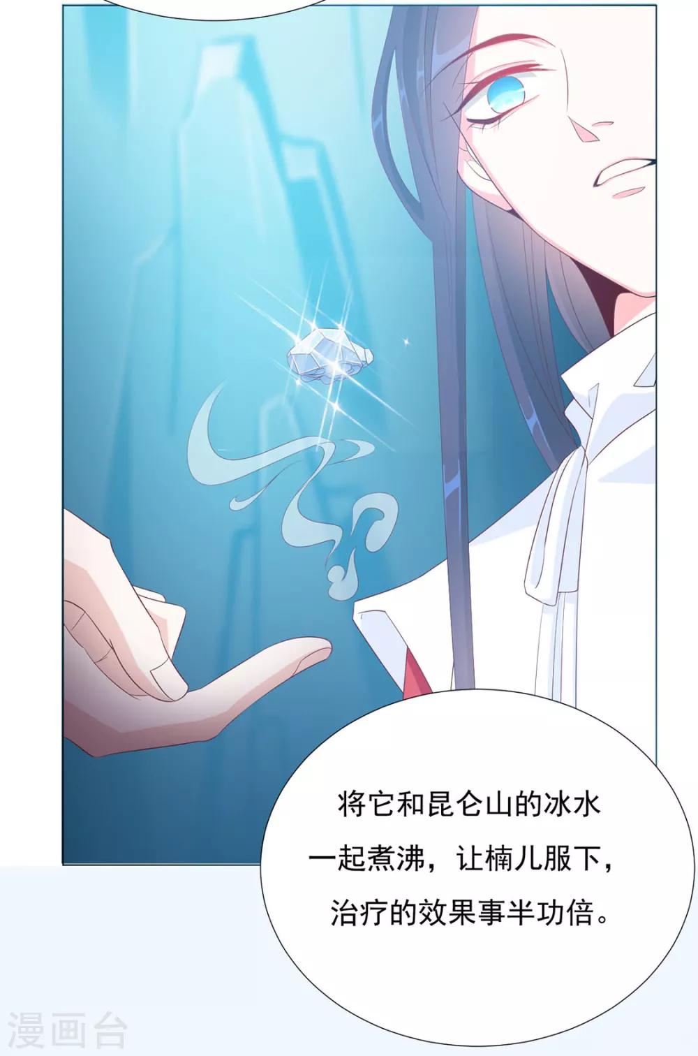 第78话 你们是谁(1/2)-第80话