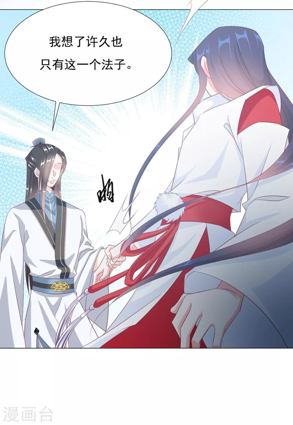 第78话 你们是谁(1/2)-第80话