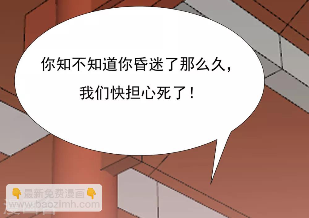 第78话 你们是谁(1/2)-第80话