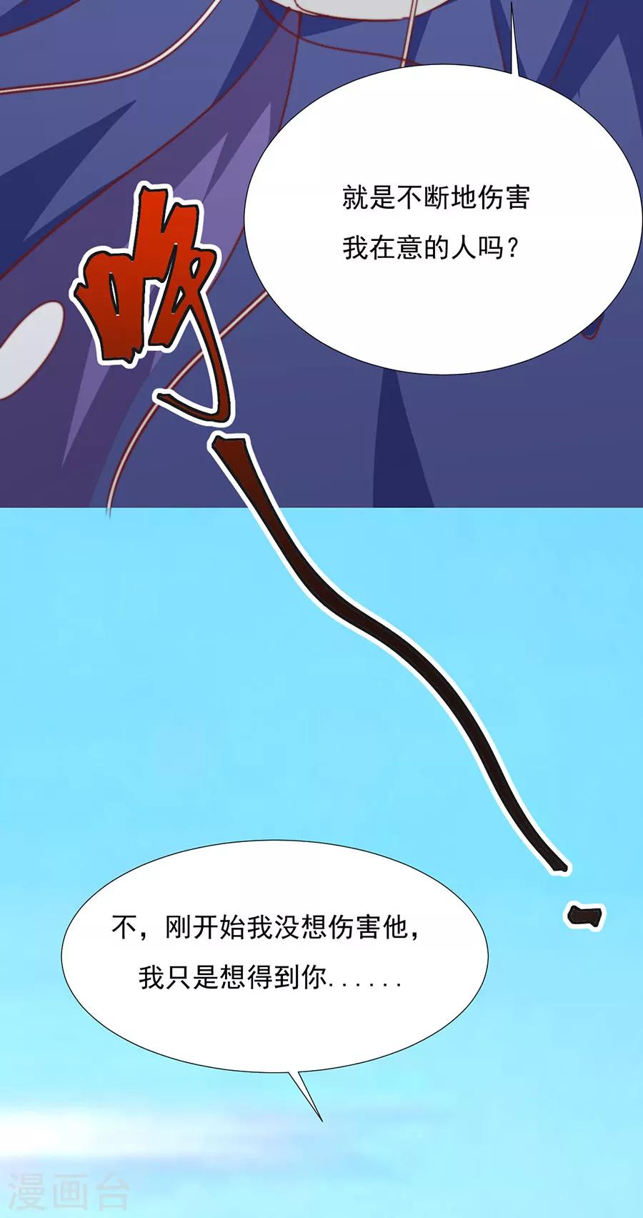 第80话 不堪，告白-第82话