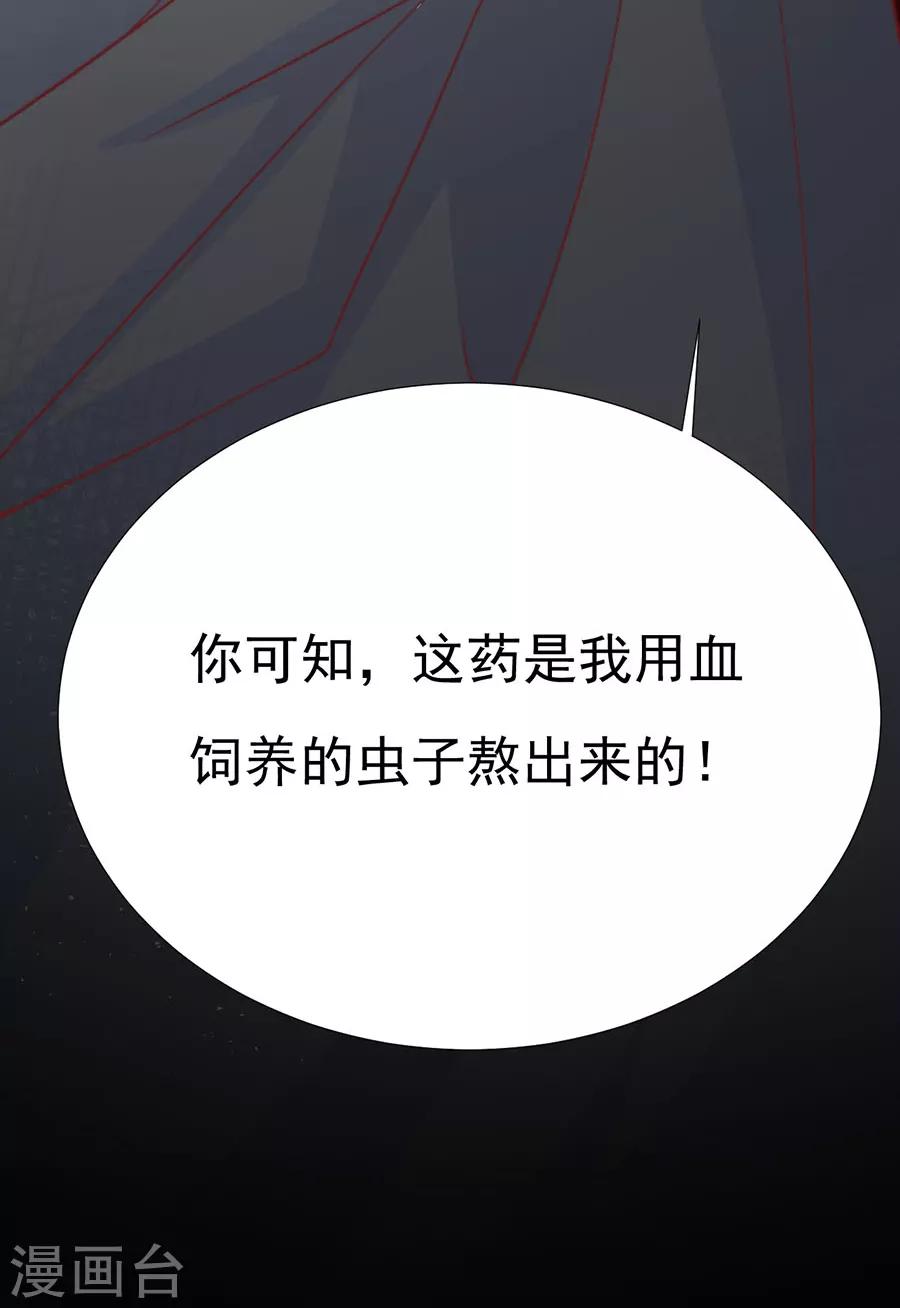 第80话 不堪，告白-第82话