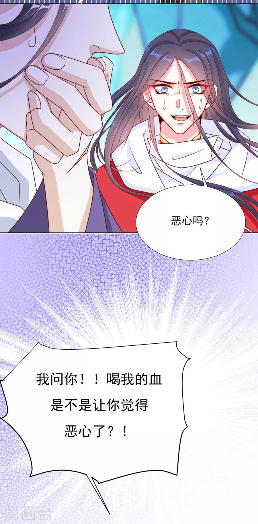 第80话 不堪，告白-第82话