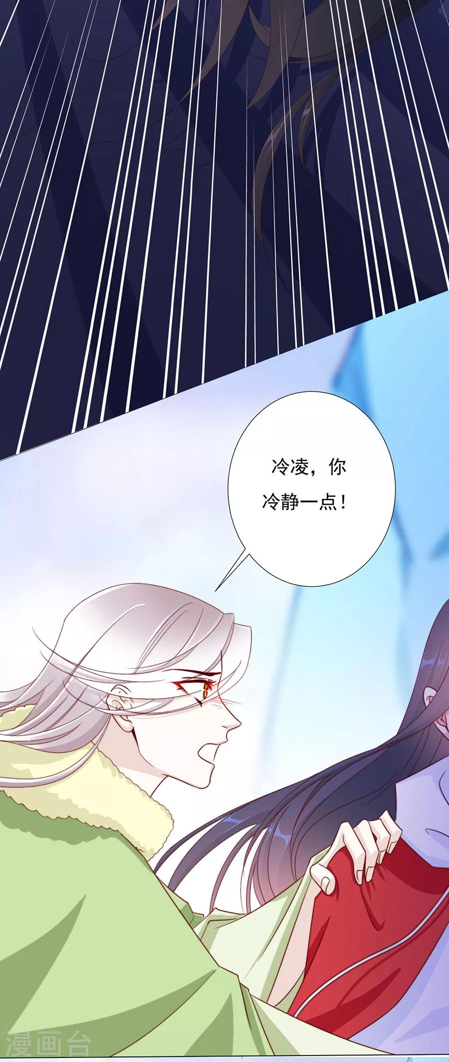 第80话 不堪，告白-第82话