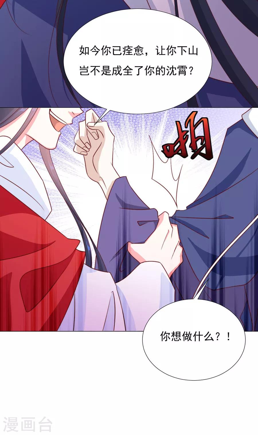 第80话 不堪，告白-第82话