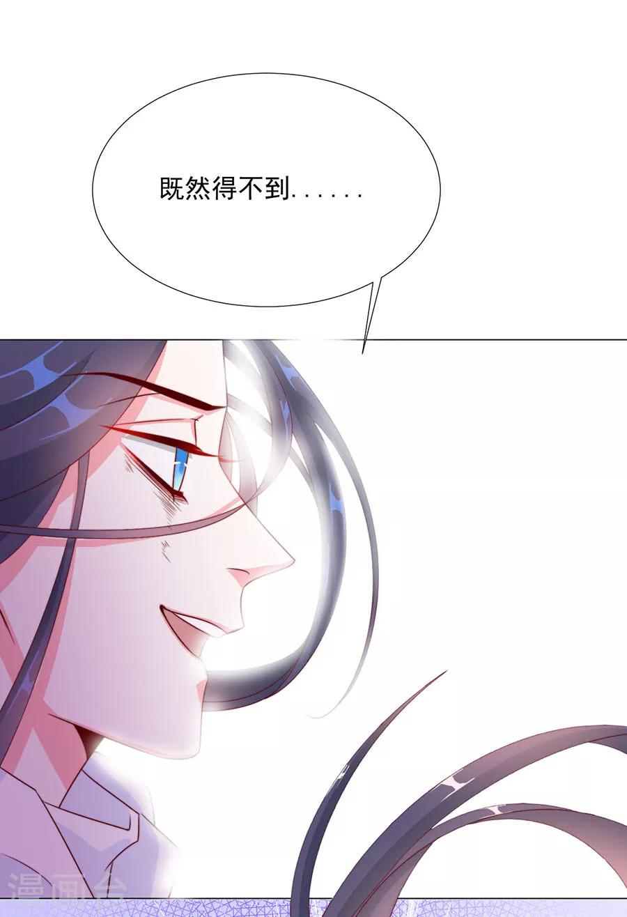 第80话 不堪，告白-第82话