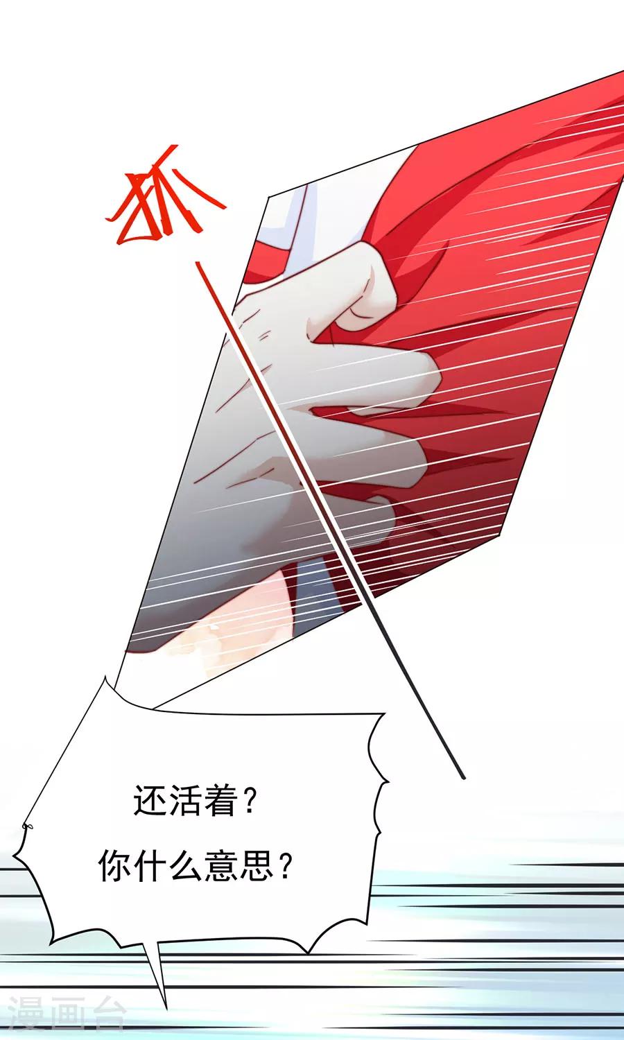 第80话 不堪，告白-第82话