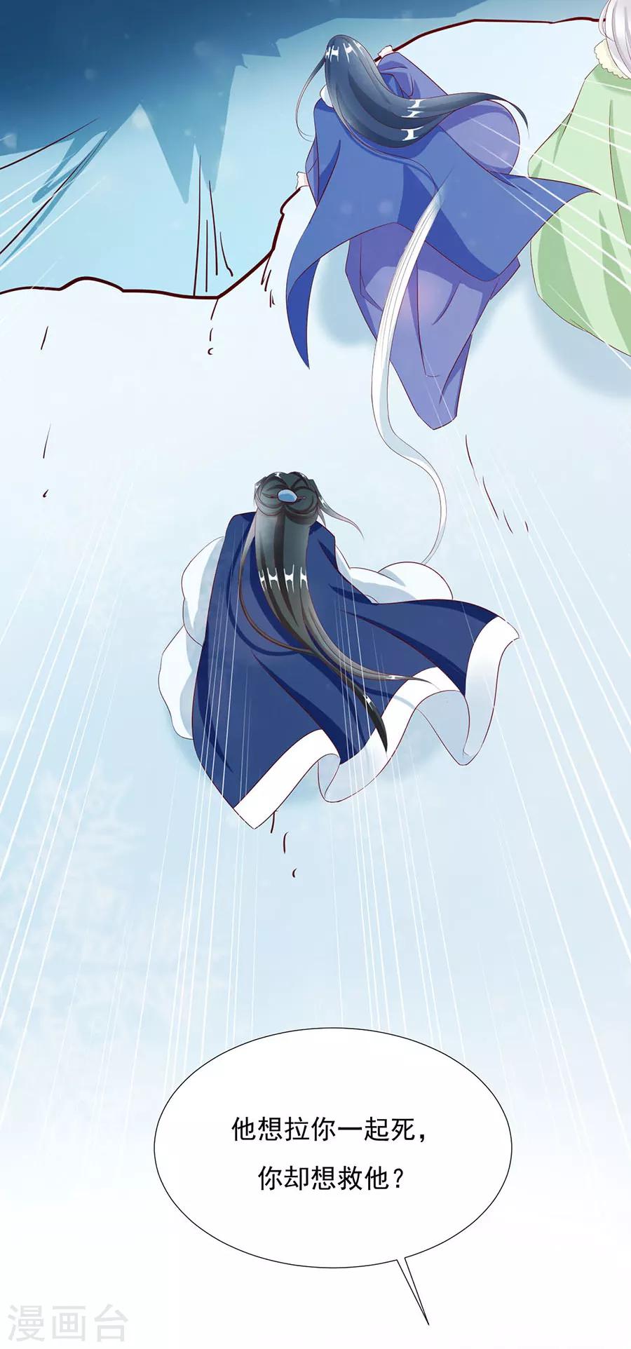 第80话 不堪，告白-第82话