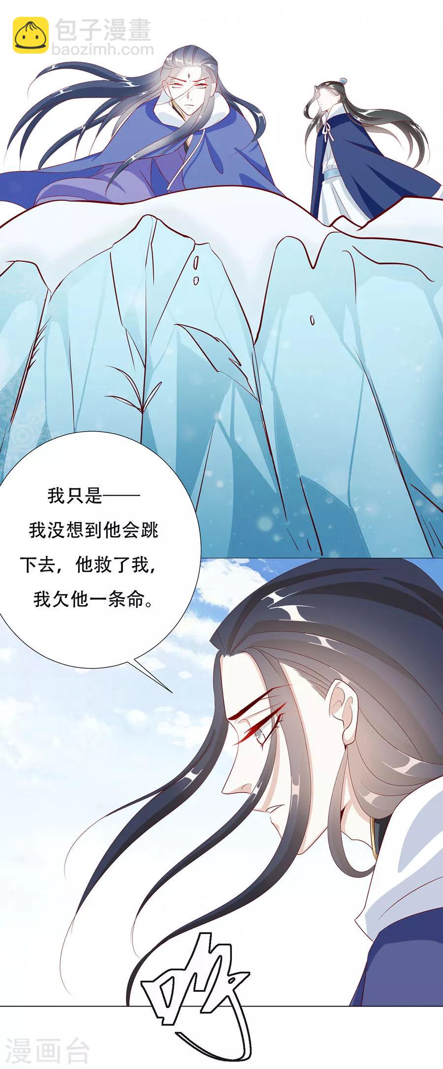 第80话 不堪，告白-第82话