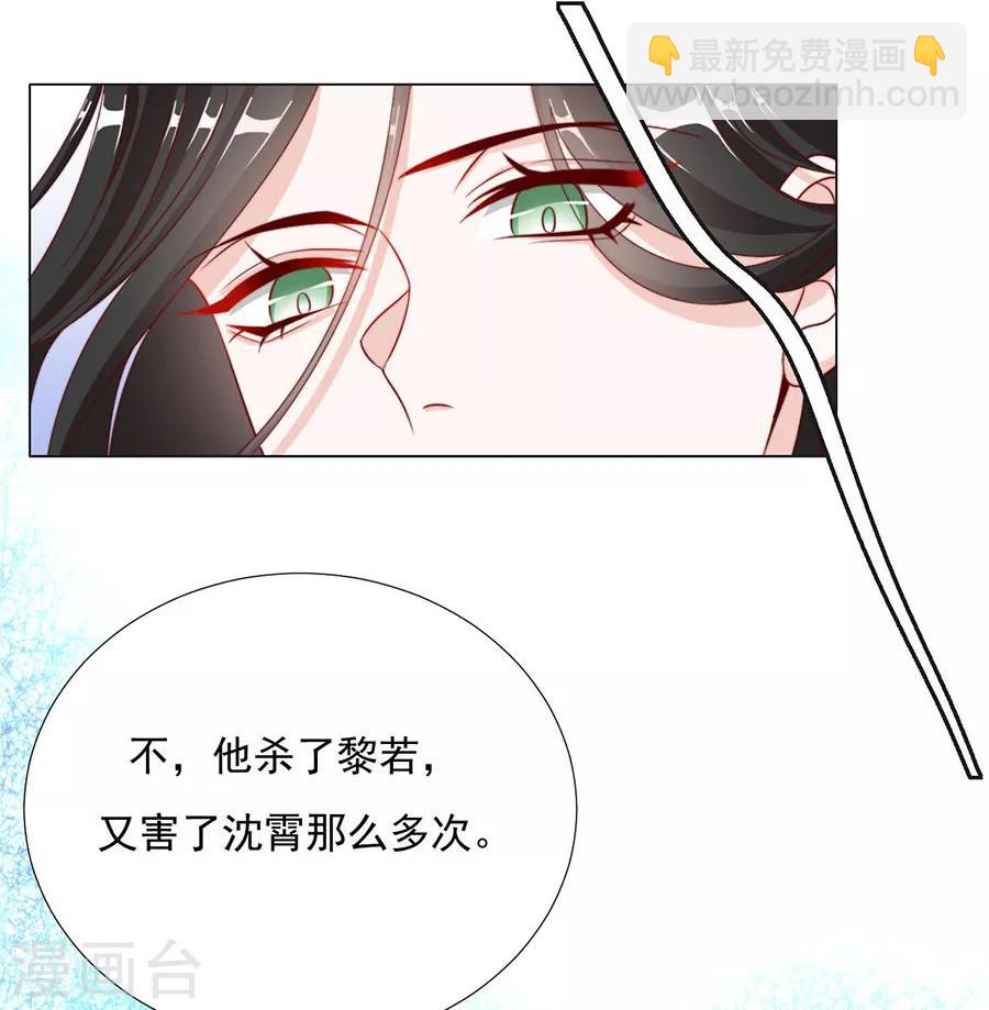 第80话 不堪，告白-第82话