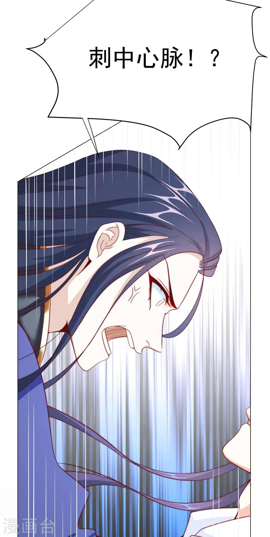 第80话 不堪，告白-第82话