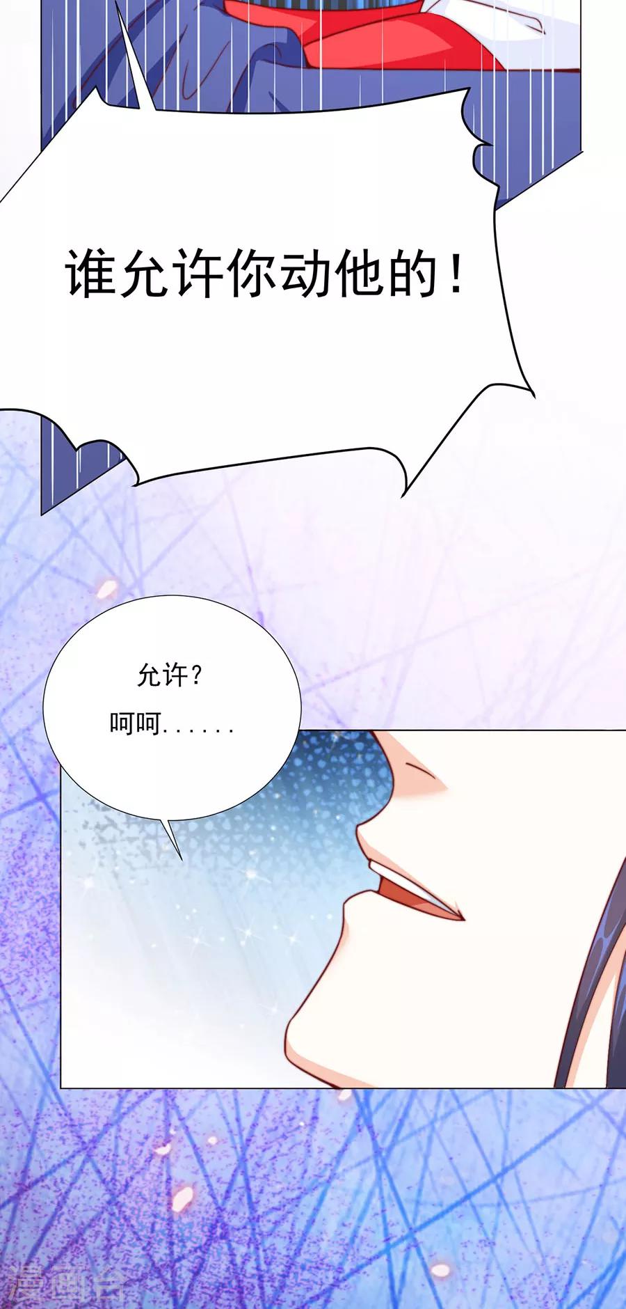 第80话 不堪，告白-第82话