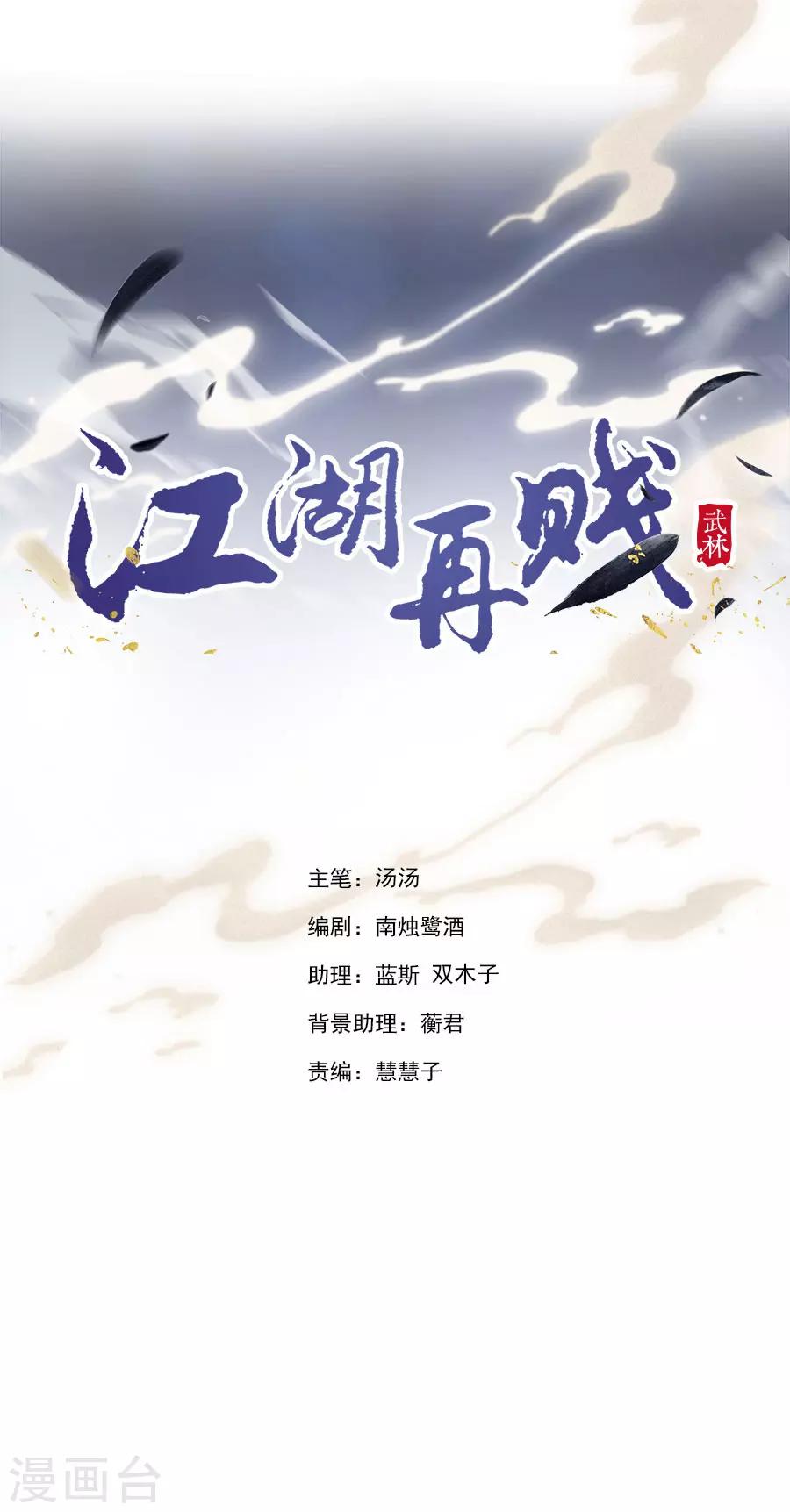 第82话 季星岚的好感-第84话