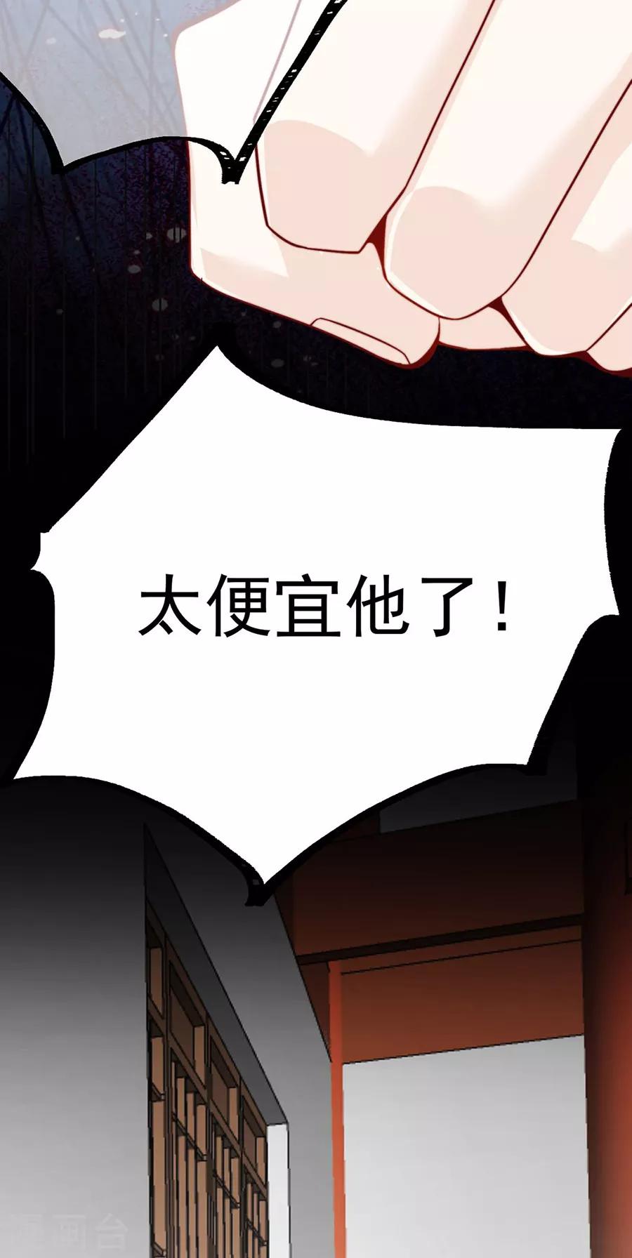 第82话 季星岚的好感-第84话