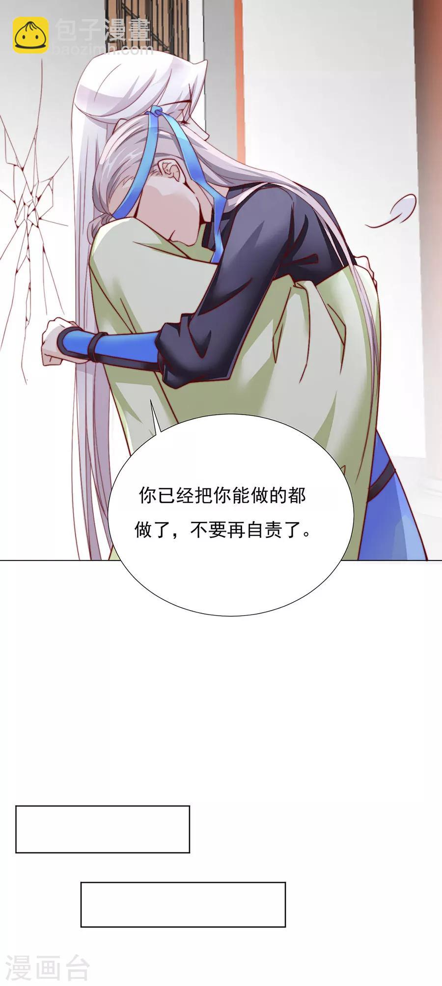 第82话 季星岚的好感-第84话