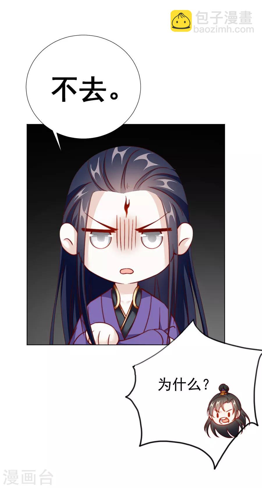第82话 季星岚的好感-第84话
