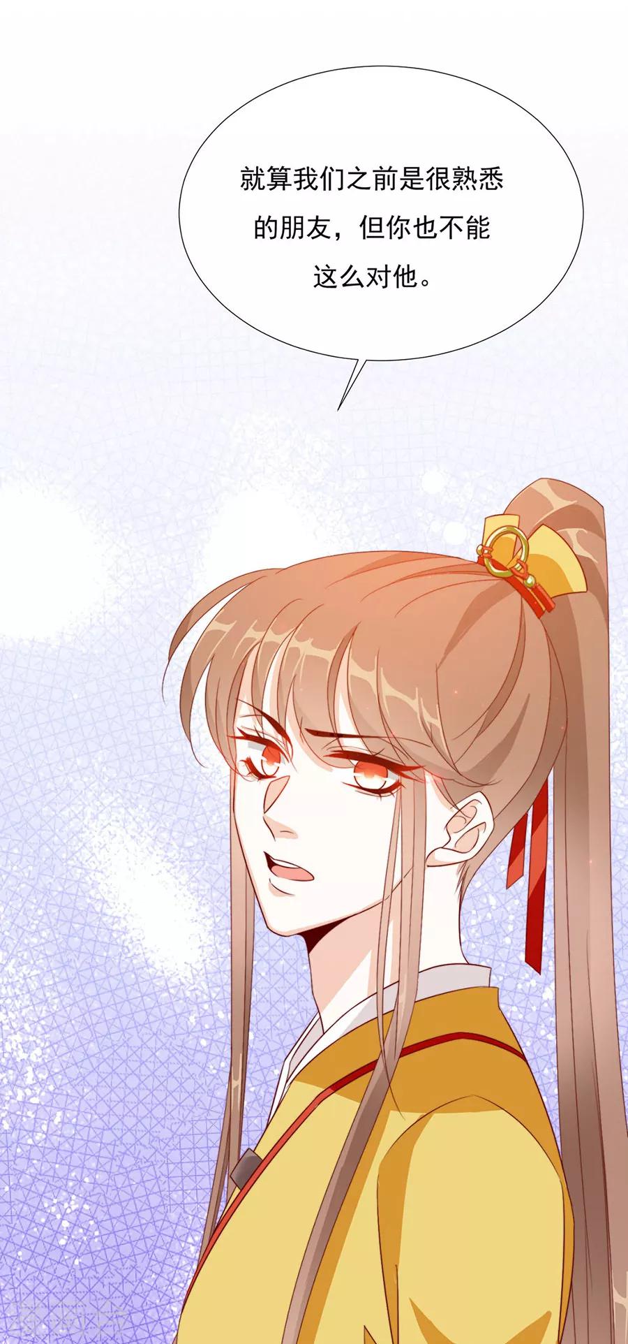 第82话 季星岚的好感-第84话