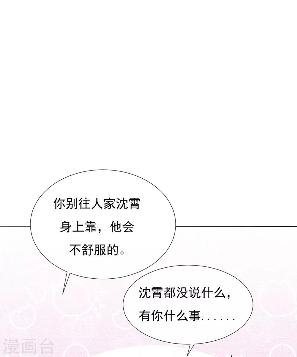 第84话 被子分你一点儿？(1/2)-第86话