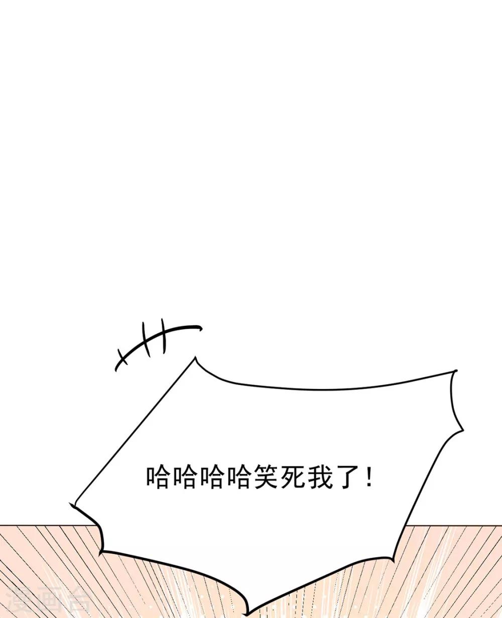 第84话 被子分你一点儿？(1/2)-第86话