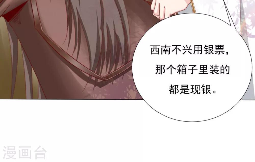第84话 被子分你一点儿？(1/2)-第86话