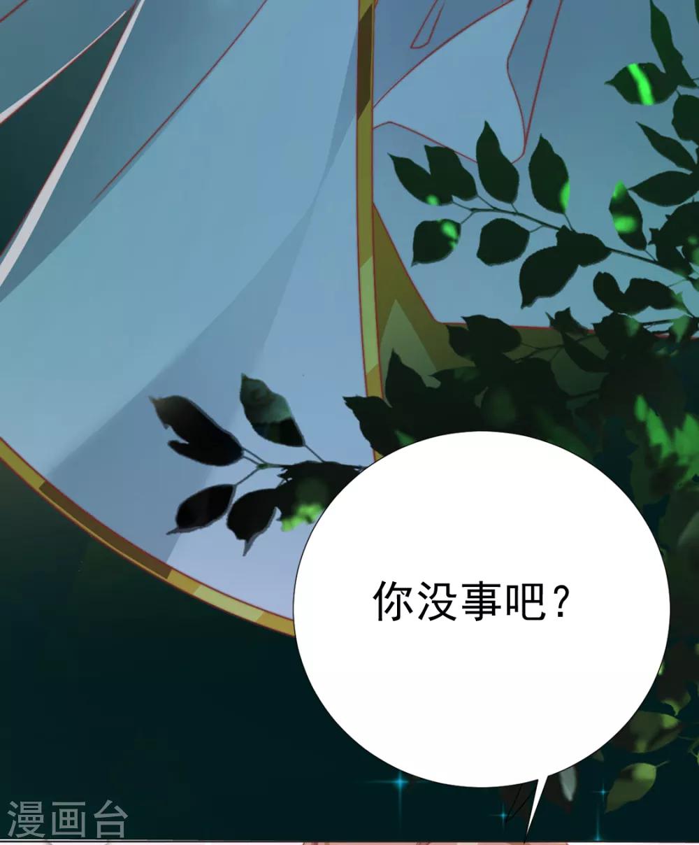 第84话 被子分你一点儿？(1/2)-第86话