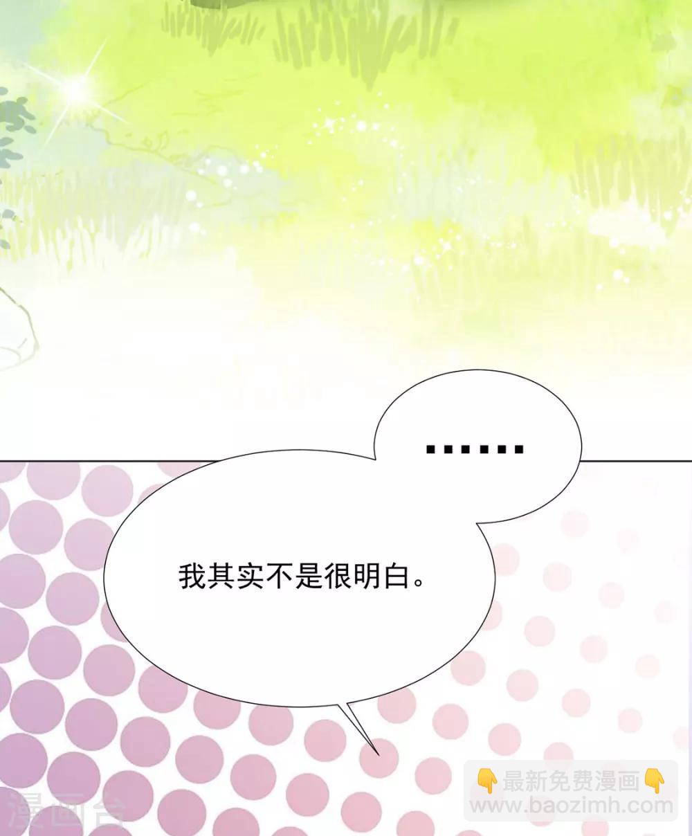 第84话 被子分你一点儿？(1/2)-第86话