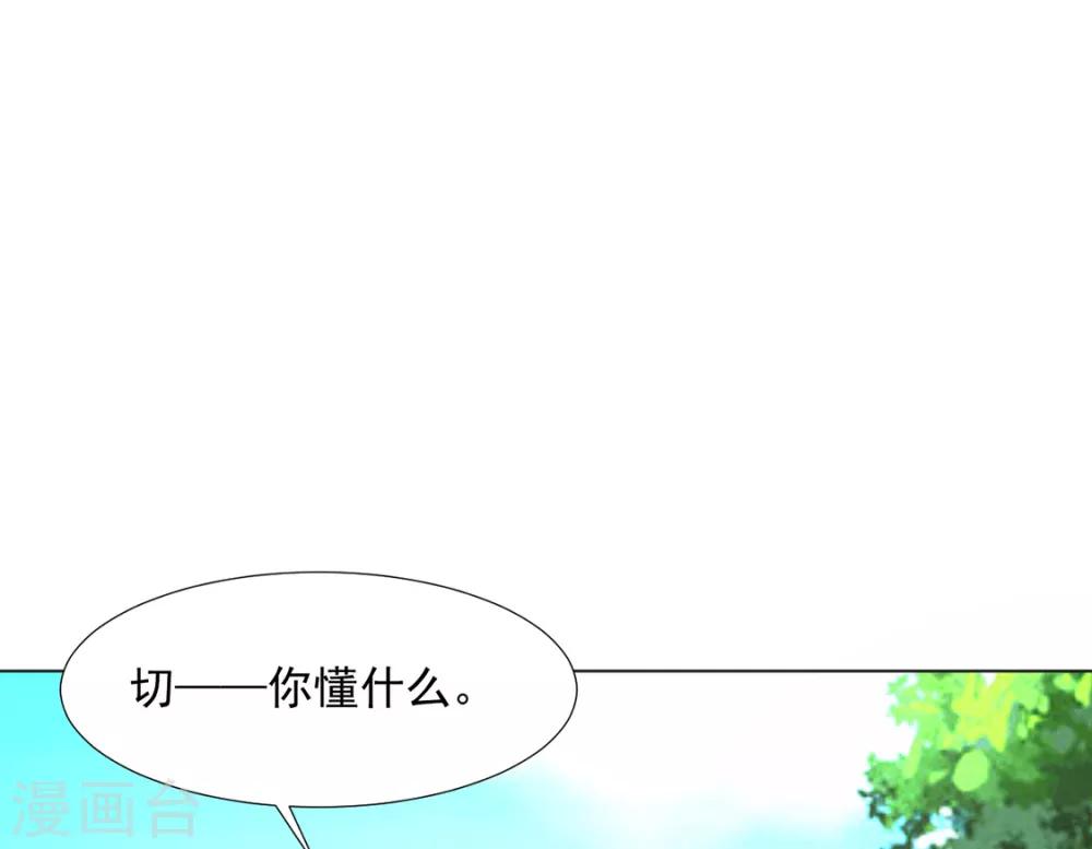 第84话 被子分你一点儿？(1/2)-第86话