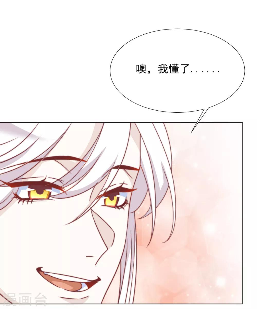 第84话 被子分你一点儿？(1/2)-第86话