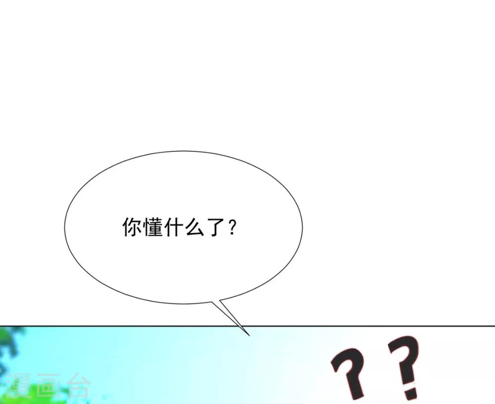 第84话 被子分你一点儿？(1/2)-第86话