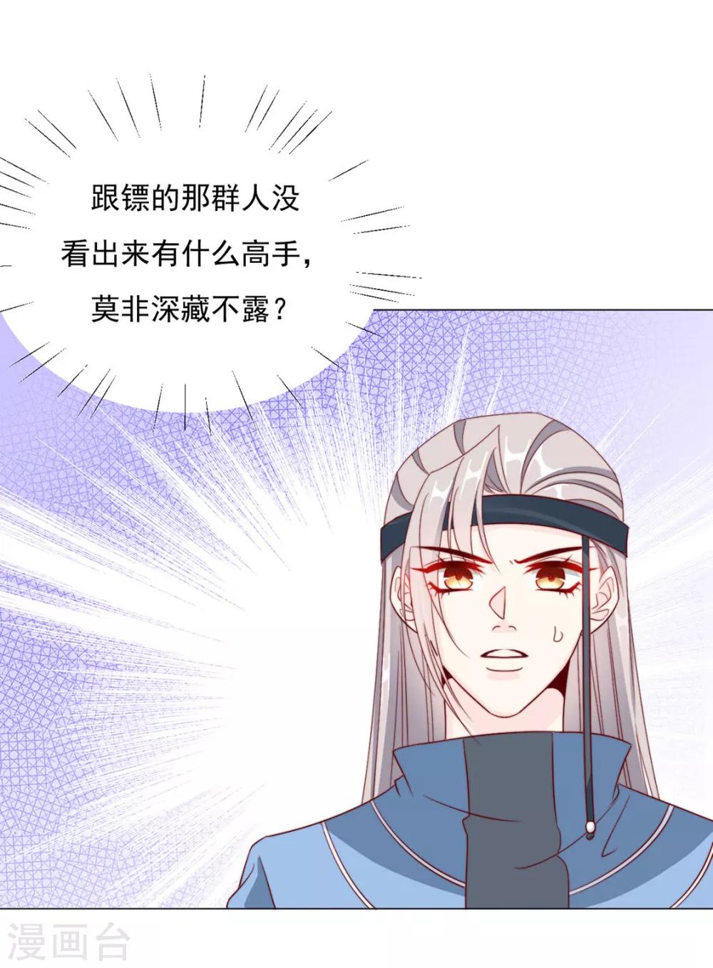 第86话 绑架？(1/2)-第88话