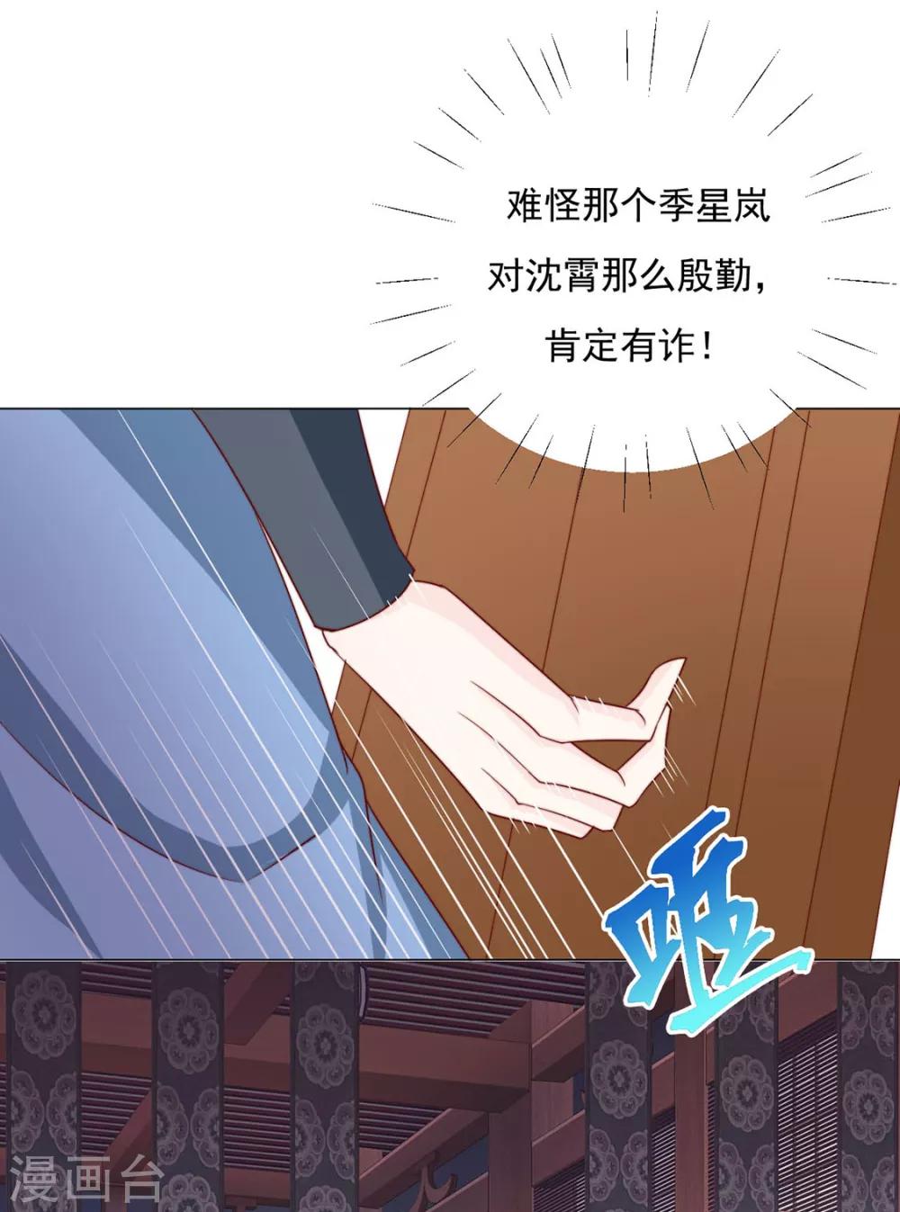 第86话 绑架？(1/2)-第88话