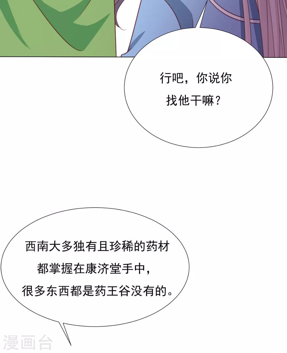 第86话 绑架？(1/2)-第88话