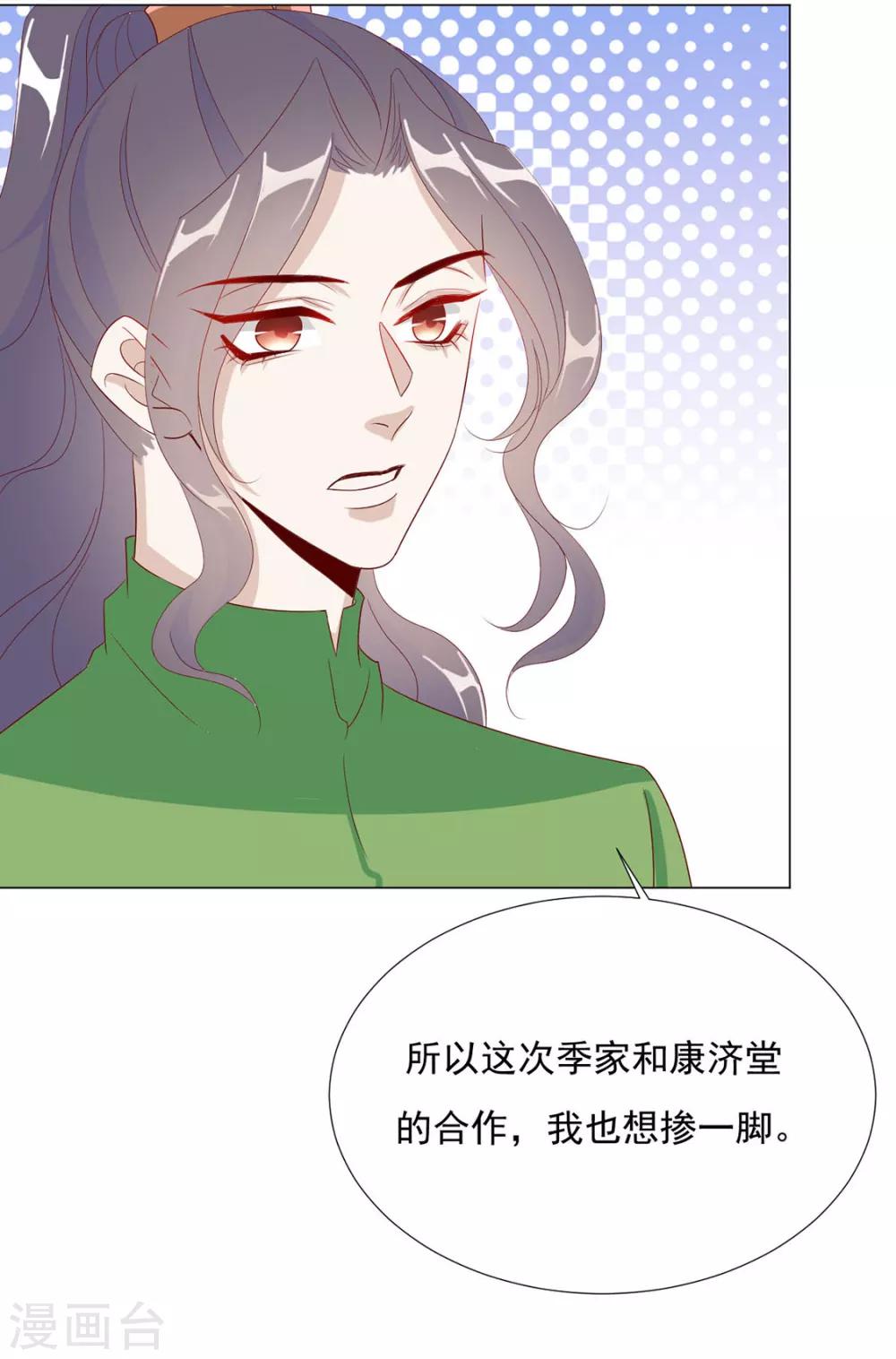 第86话 绑架？(1/2)-第88话