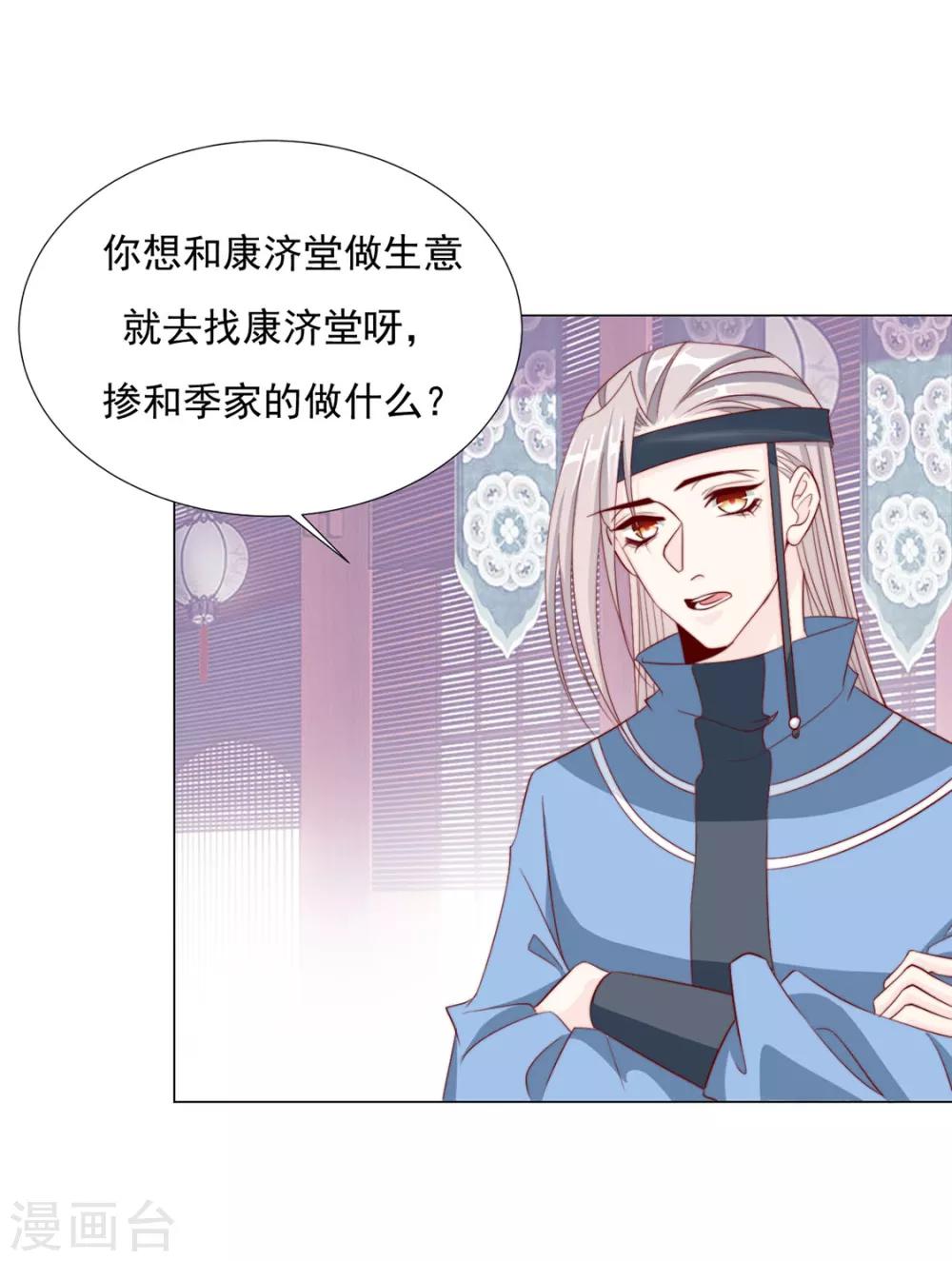 第86话 绑架？(1/2)-第88话