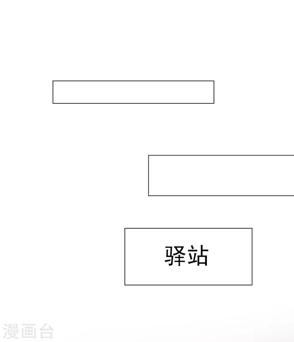 第86话 绑架？(1/2)-第88话
