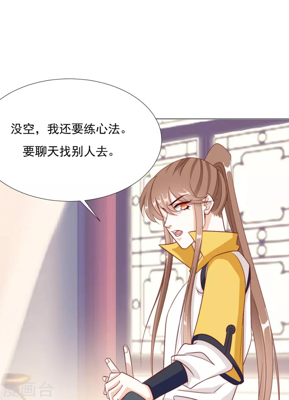 第86话 绑架？(1/2)-第88话