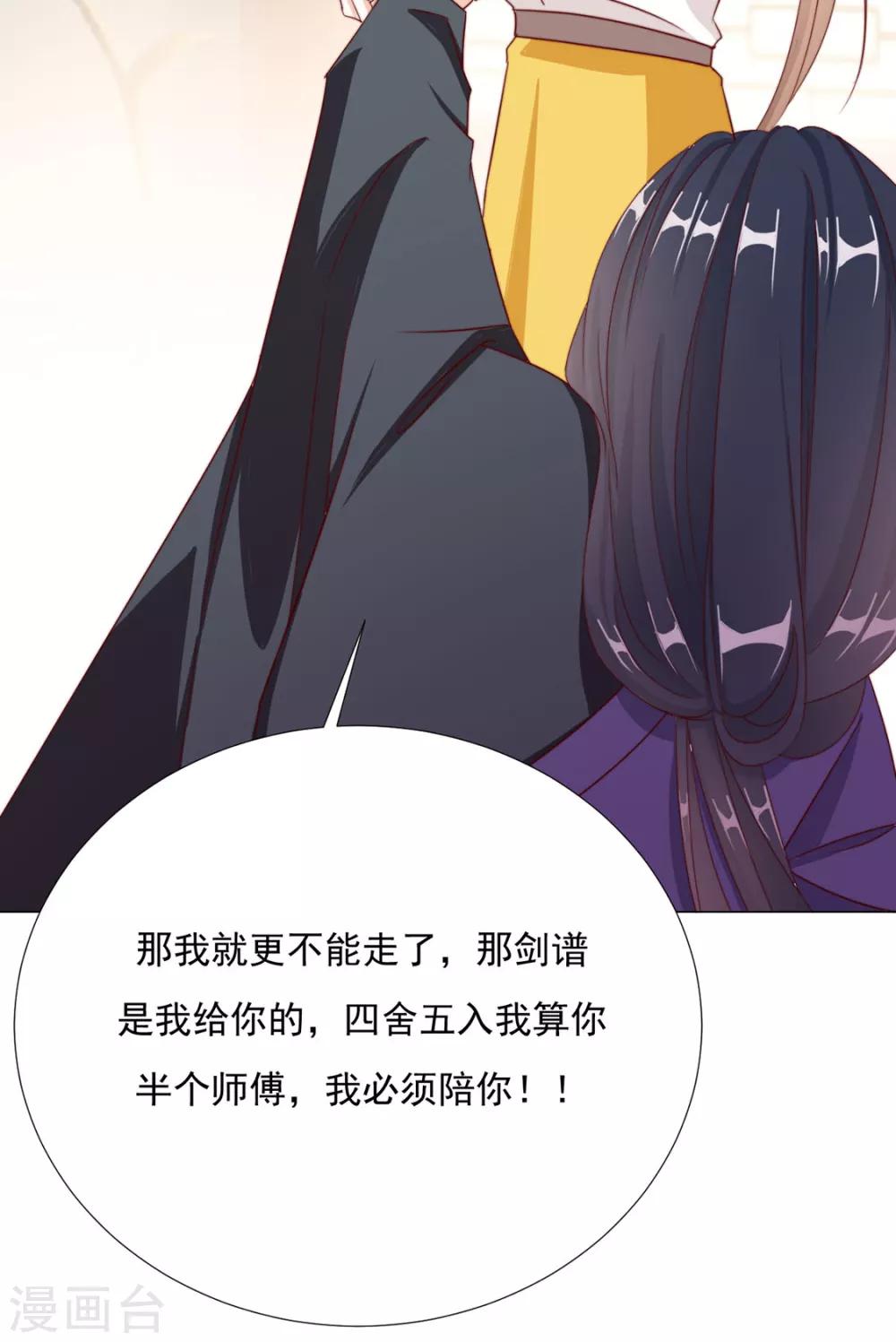 第86话 绑架？(1/2)-第88话